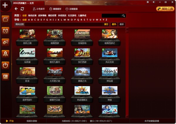 265G页游魔方