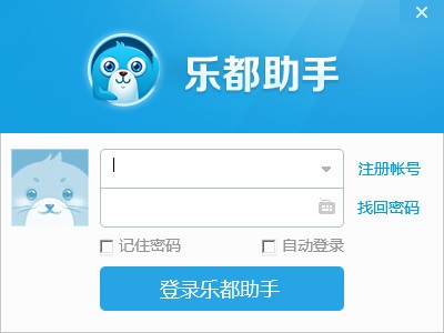 乐都助手-乐都助手下载 v1.0.0.0官方版