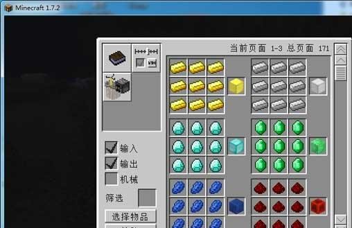 我的世界G键合成表MOD下载 1.4.5-1.7.10-我的世界G键合成表MOD整合版下载