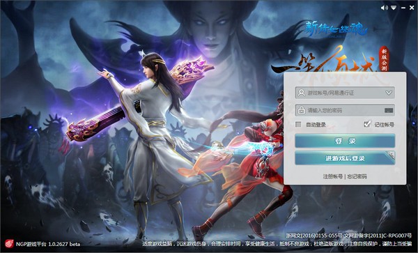 网易ngp游戏平台-NGP游戏平台下载 v2.0.5962官方版