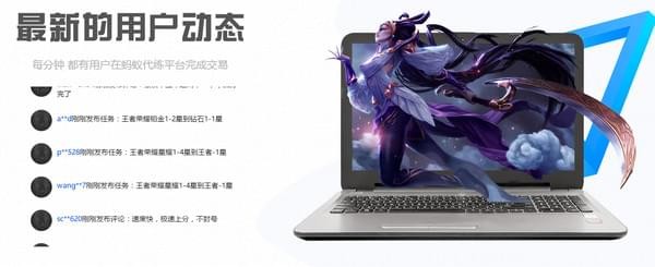 蚂蚁代练下载