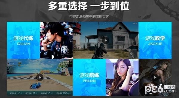 蚂蚁代练平台客户端