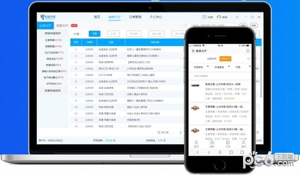 蚂蚁代练下载