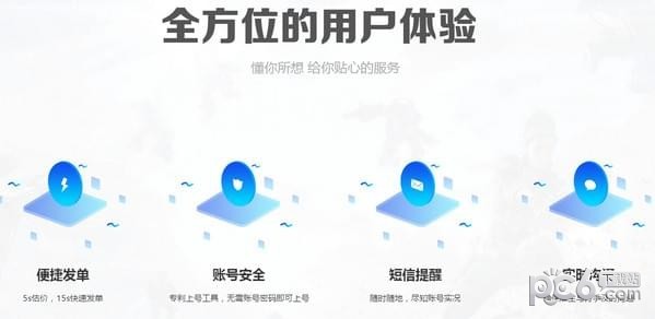 蚂蚁代练平台客户端