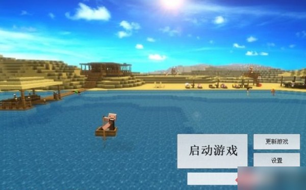 我的世界登陆器-我的世界官方启动器下载 全版本通用