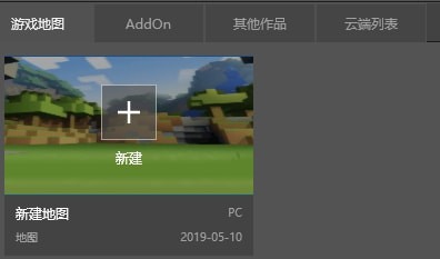 我的世界开发者启动器(MC Studio)