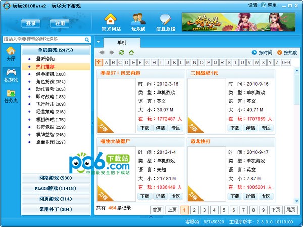 131玩玩游戏平台