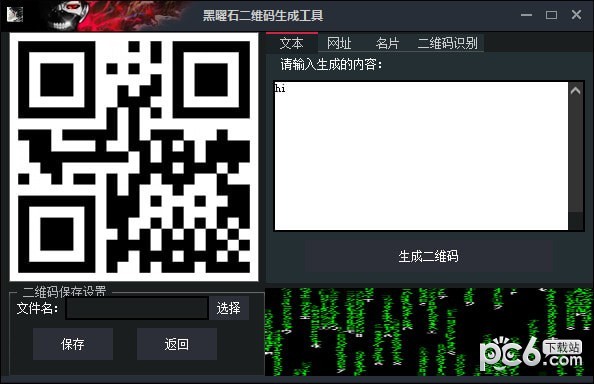 盗天阁工具箱