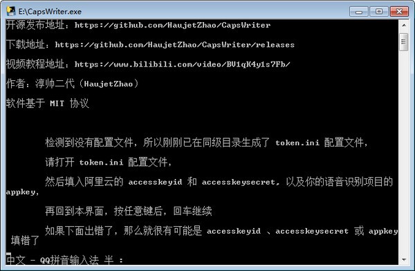 Caps Wirter(语音输入工具)下载 v1.0免费版