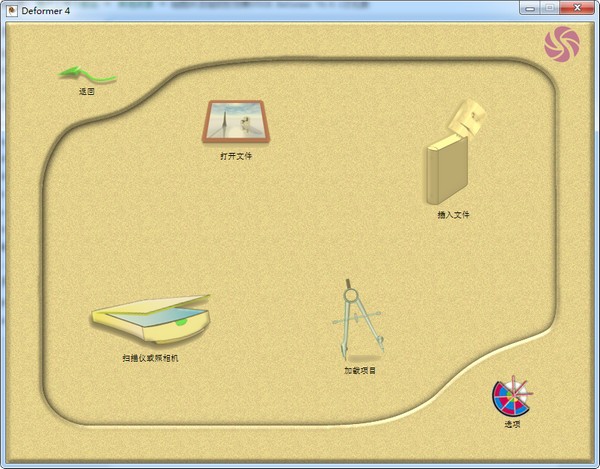 STOIK Deformer(添加图片变形效果软件)下载 4.0.1绿色中文版-STOIK Deformer