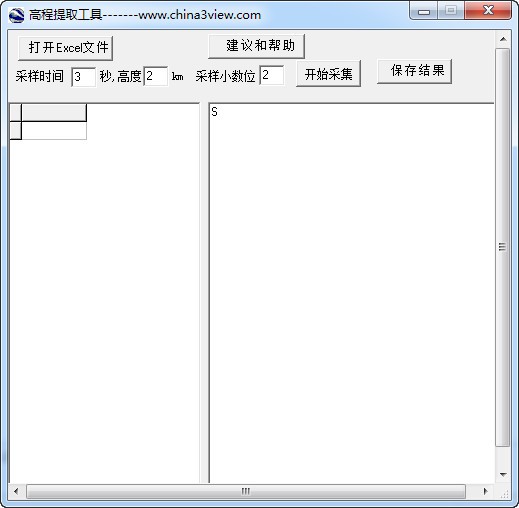 谷歌地球高程提取工具-Google地球高程提取工具下载 v2016最新优化版