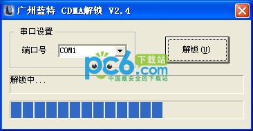 万能CDMA解锁工具下载 V2.4