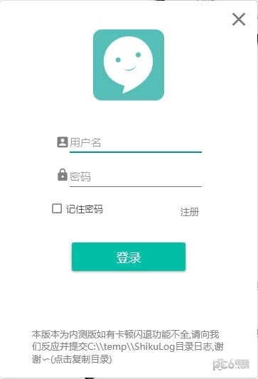视酷即时通讯下载 v2.5官方版