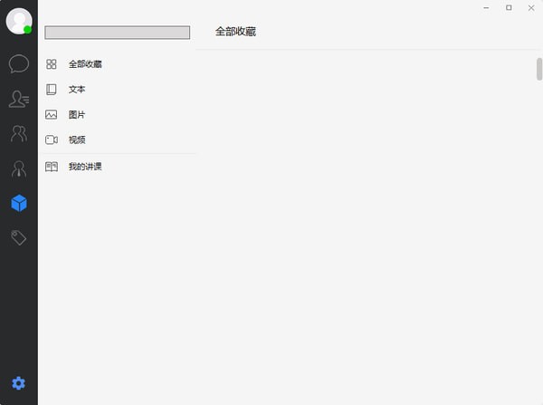 哗聊下载 v1.0官方版