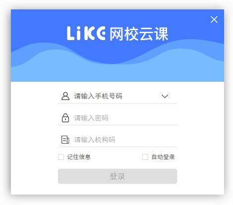 网校云课-网校云课下载 v1.0.0.10官方版