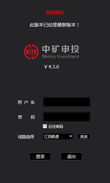 中矿申投大宗商品订购系统下载 v4.3.0官方版-郑州中矿申投大宗商品交易中心