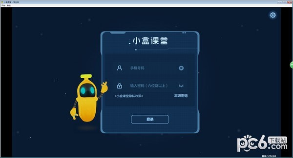 小盒课堂免费下载-小盒课堂下载 v3.8官方版