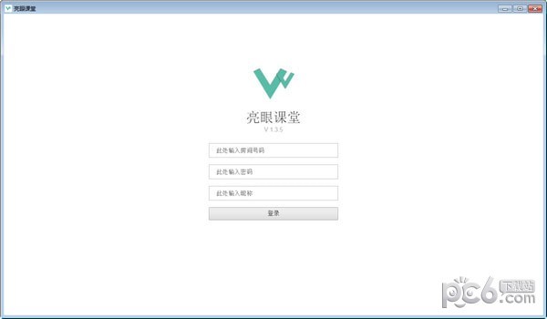 亮眼课堂-亮眼课堂下载 v1.4.15官方版