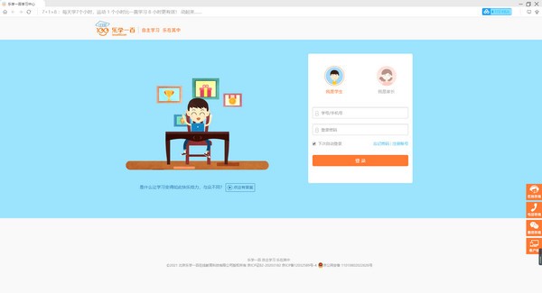 乐学一百自学软件-乐学一百PC版下载 v1.1.0官方版