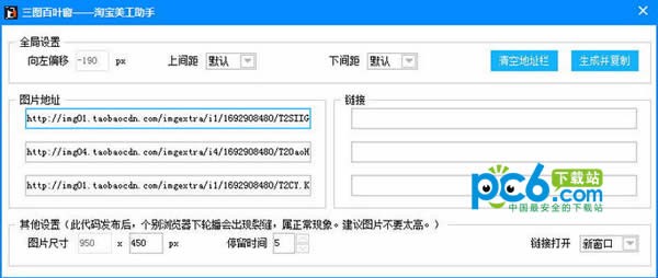 淘宝美工助手-淘宝美工助手下载 v1.70绿色版