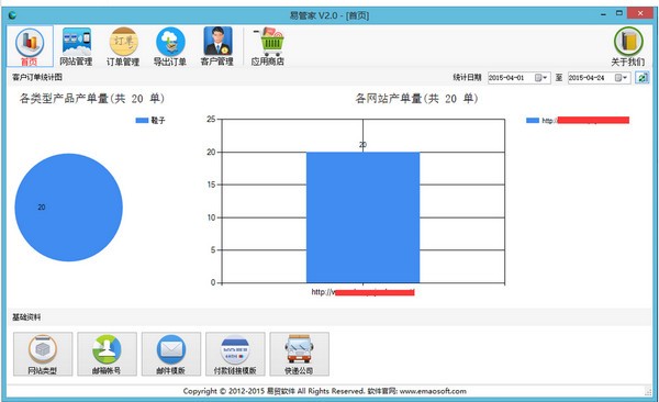 外贸订单助手下载 v2.1官方版-外贸订单管理系统