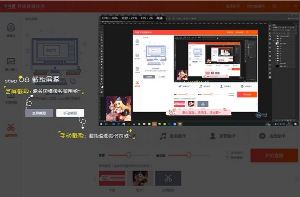 斗鱼直播伴侣秀场版