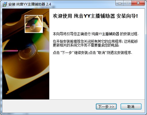 纯音YY主播音效辅助
