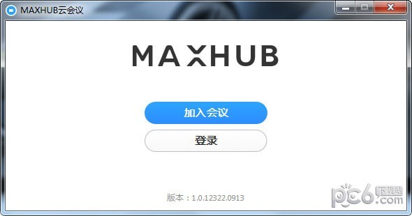 MAXHUB云会议下载 v4.1.22646官方版