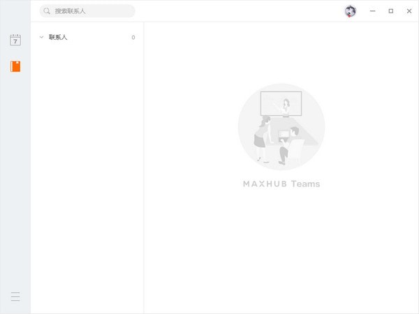 MAXHUB Teams-MAXHUB Teams下载 v2.1.2.1759官方版