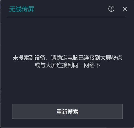 Magic无线传屏下载 v1.3.0.827绿色版