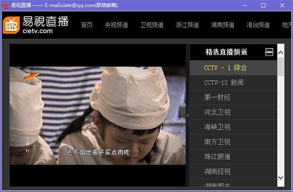 易视直播网络电视-易视直播网络电视下载 v2.0.1官方版