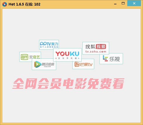 het播放器-het player下载 v1.6.5免费版