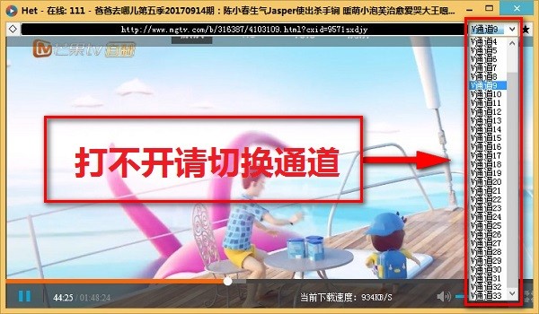 het播放器