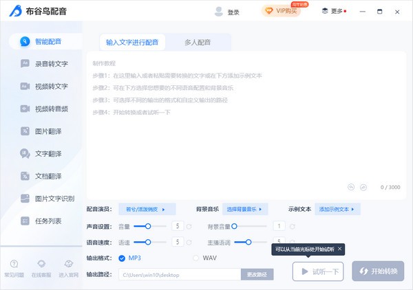 布谷鸟配音-布谷鸟配音下载 v2.3.0官方版