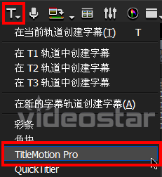 视频字幕制作软件(TitleMotion Pro)