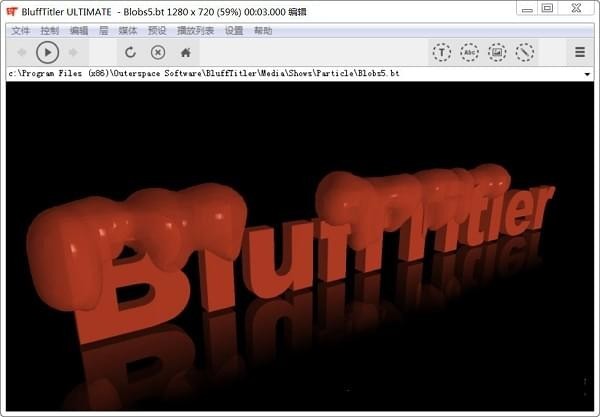 3d字幕软件(BluffTitler)下载 v15.7.0.0中文免费版-3D字幕软件