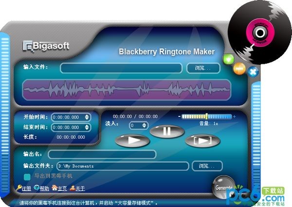 BlackBerry Ringtone Maker-黑莓手机铃声制作软件(BlackBerry Ringtone Maker)下载 1.93.4650中文注册版