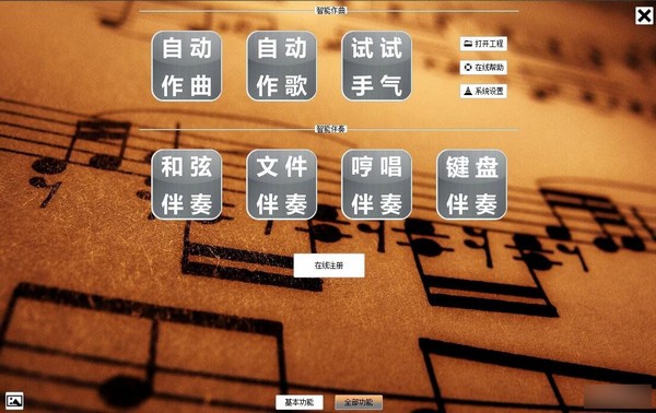 悠悠虚拟乐队-悠悠虚拟乐队下载 v1.8.00官方版