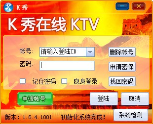 k秀卡拉ok软件下载-KKYoo(卡拉OK软件)下载 v1.6.4.1001官方版