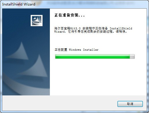 海尔百宝箱官方下载