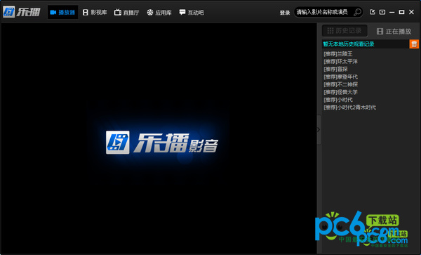 乐播影音-乐播影音下载 v3.9.5.1