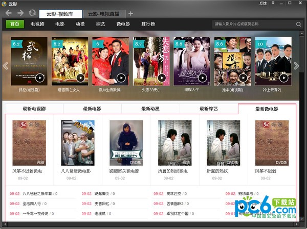 云影-云影下载 v1.0正式版