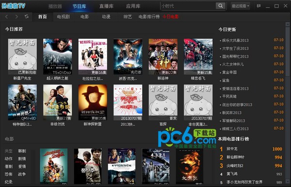 孙道临TV-孙道临TV下载 v2.0.7.12