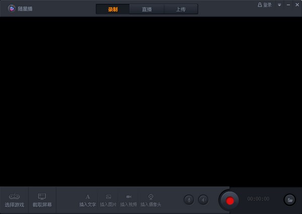 tga随心播-随星播下载 v3.1.2.707官方版