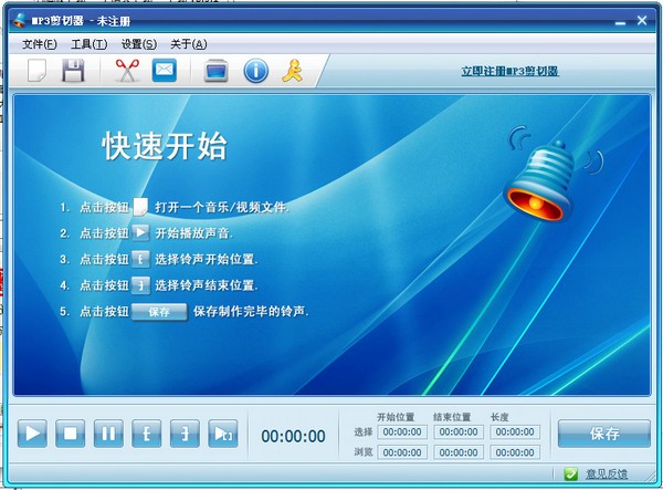 第一效果MP3剪切器下载 v2.6官方版