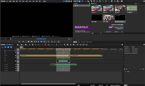 Edius9完美破解版下载-Edius Pro 9下载 v9.0.2802.0免费中文版