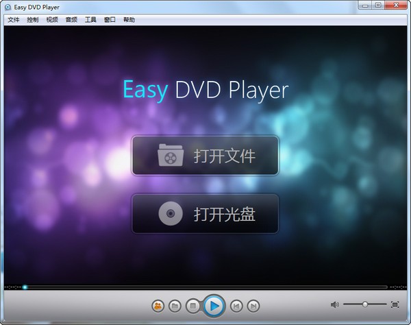 易播播放器(Easy DVD Player)下载 v4.3.1.1399中文免费版