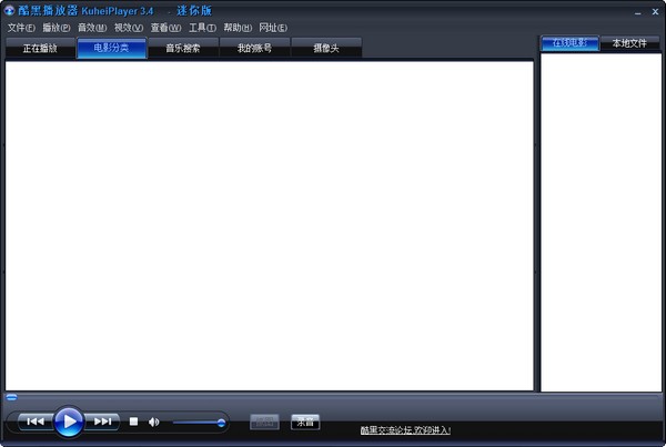 酷黑电影播放器下载 V3.4迷你版