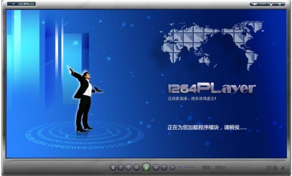 完美高清播放器(i264Player)下载 v19-52中文版