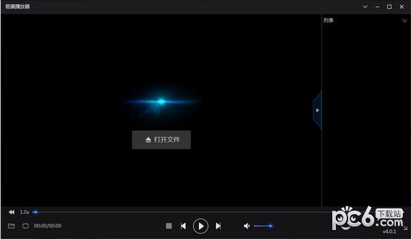 易撰播放器-易撰播放器下载 v3.4.0官方版